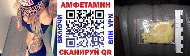 АМФ VHQ Валуйки