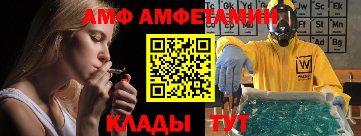 АМФ 98% Валуйки