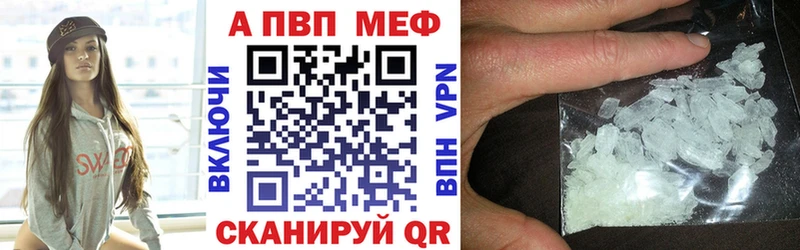 Alfa_PVP Crystall  omg ССЫЛКА  Валуйки 