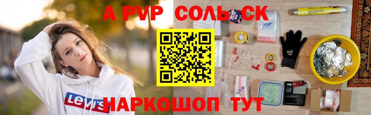 Alfa_PVP Соль  Вход с VPN  Валуйки  Alpha PVP VHQ 