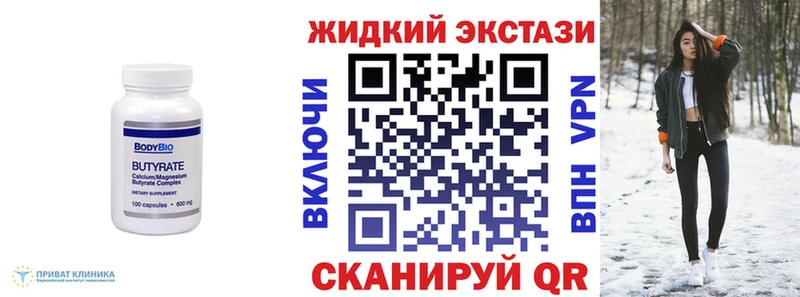 Бутират Butirat  где найти   Валуйки 