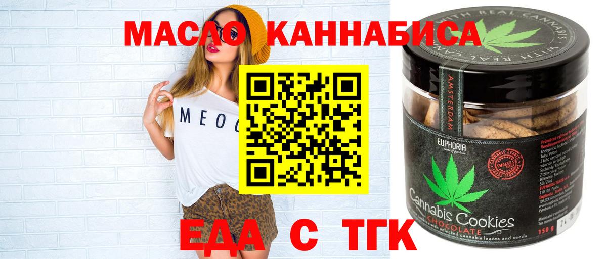 Печенье с ТГК конопля Валуйки