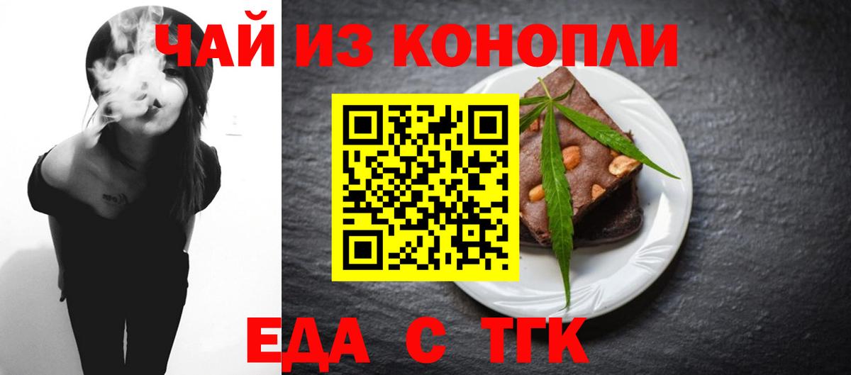 Cannafood конопля  Вход с VPN  Валуйки 