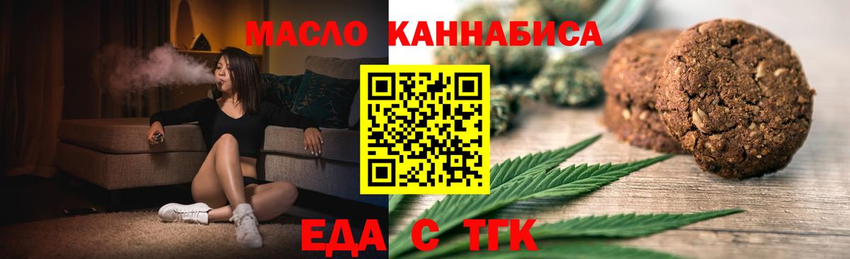 Cannafood конопля  Валуйки 