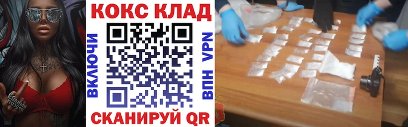 COCAIN 97%  Валуйки 