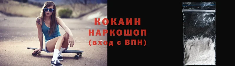 закладки  Валуйки  Cocaine Колумбийский 