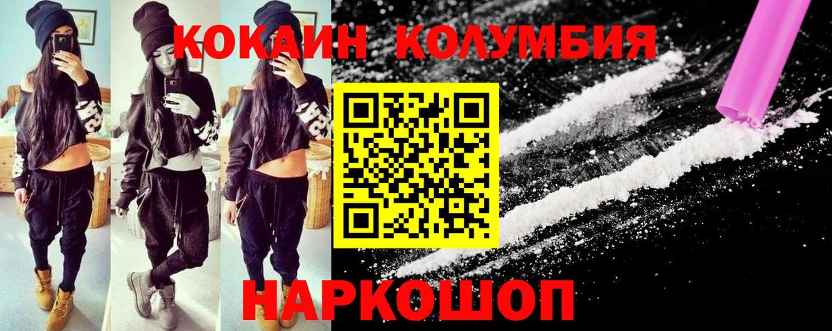 Cocaine Fish Scale  Валуйки  КОКАИН 99% 