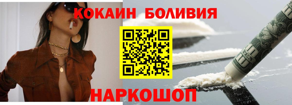 Cocaine FishScale Валуйки
