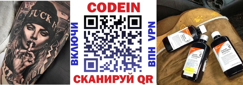Кодеиновый сироп Lean напиток Lean (лин) где найти Валуйки
