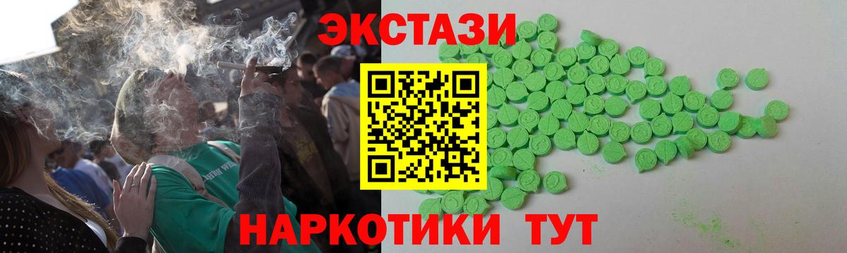 Валуйки  Ecstasy mix  Вход с VPN  Экстази  Ecstasy 250 мг 