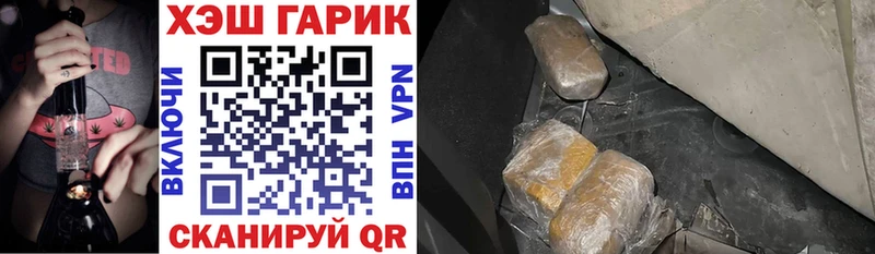 Гашиш гарик  Валуйки 