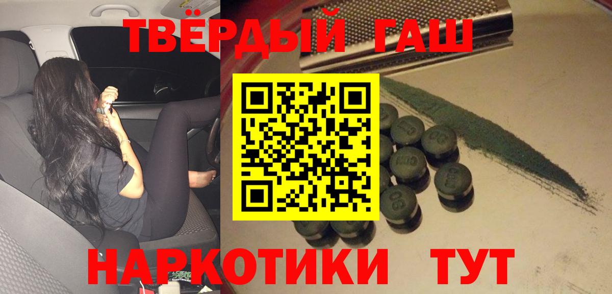 ГАШИШ индика сатива  ГАШ  Валуйки 