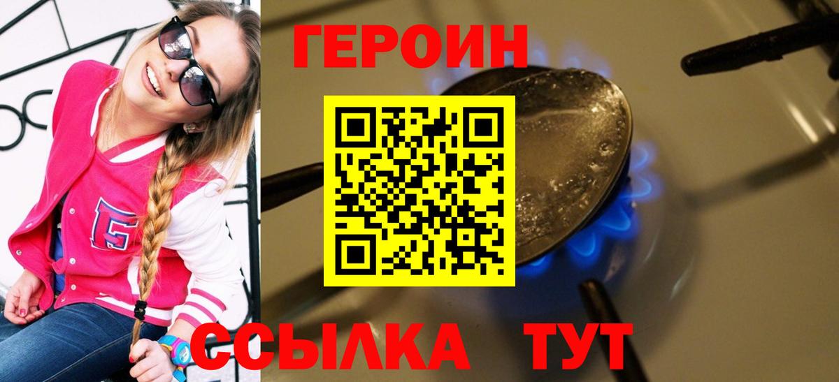 Героин афганец  Валуйки 