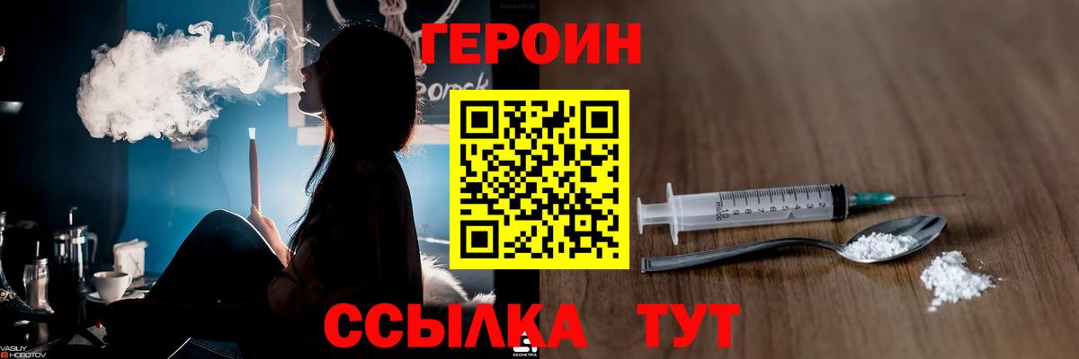 Героин Афган  Вход с VPN  ГЕРОИН  Валуйки 