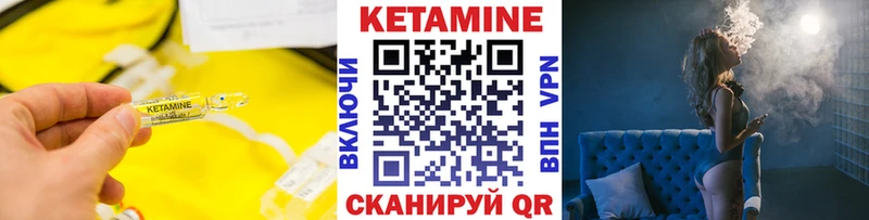 КЕТАМИН VHQ  наркошоп  Валуйки 