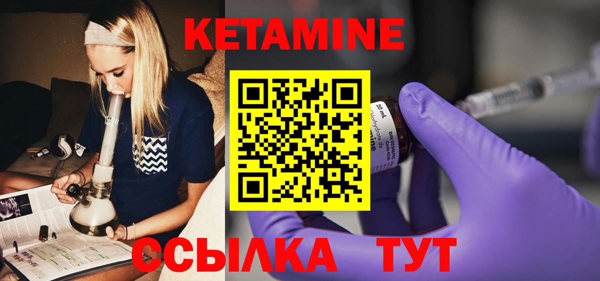 Кетамин VHQ Валуйки