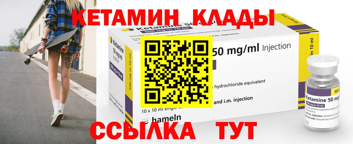 Кетамин ketamine  Кетамин VHQ  Вход с VPN  OMG как зайти  Валуйки 
