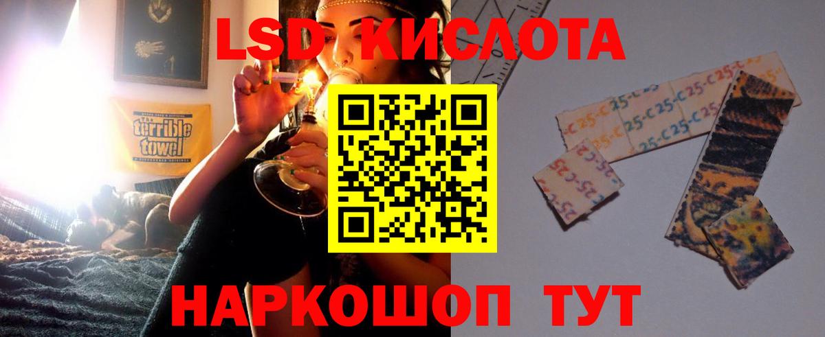 LSD-25 экстази кислота Валуйки