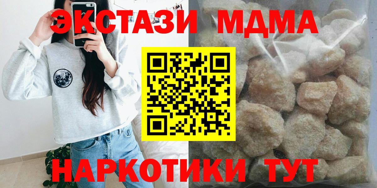 МДМА Molly Валуйки