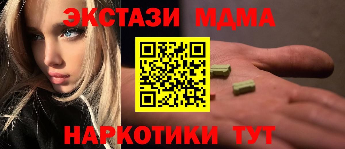 Валуйки  MDMA кристаллы  MDMA  МДМА Molly  Вход с VPN 