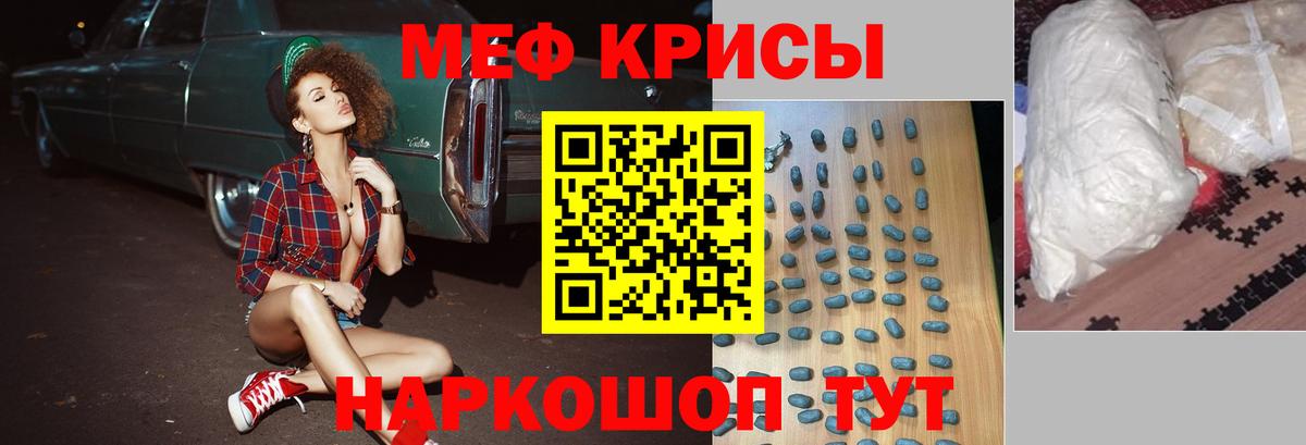 Мефедрон кристаллы  Валуйки  mega зеркало  МЯУ-МЯУ mephedrone  МЯУ-МЯУ 