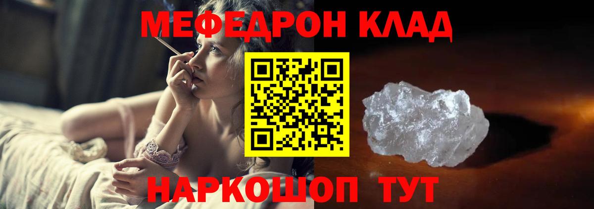 Мефедрон мяу мяу  МЯУ-МЯУ мяу мяу  Вход с VPN  Валуйки 