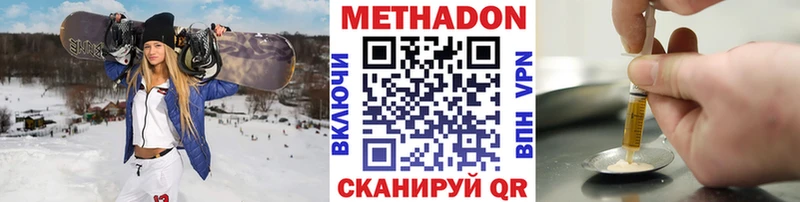 закладки  Валуйки  МЕТАДОН мёд 