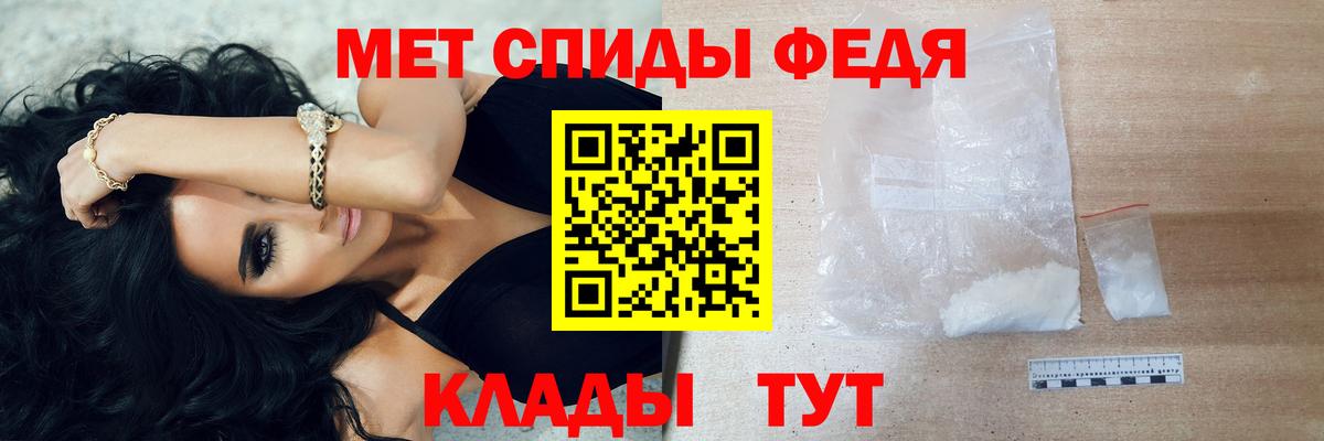 Метамфетамин кристалл Валуйки