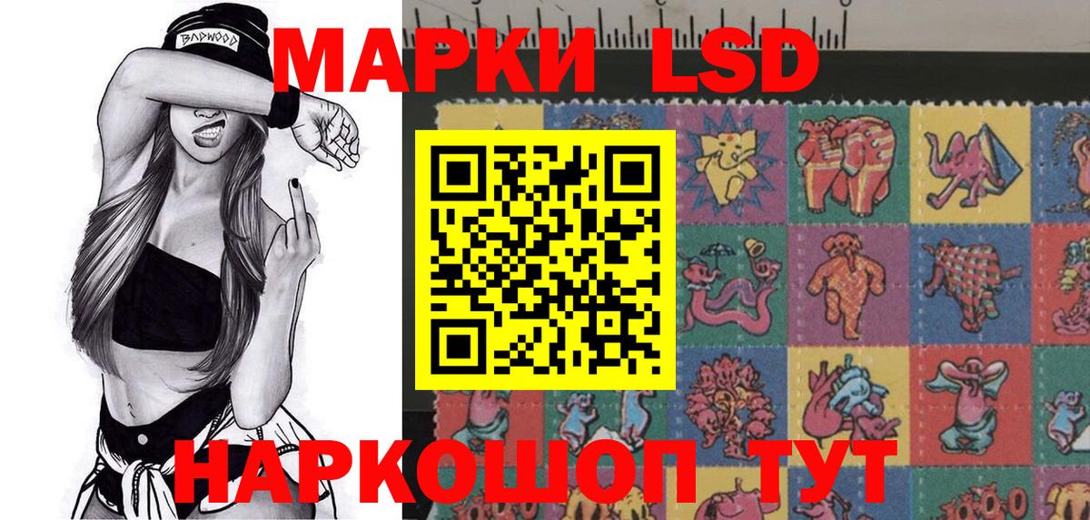 Наркотические марки  Наркотические марки 1500мкг  Вход с VPN  Валуйки 