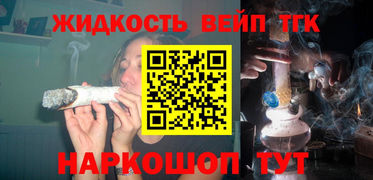 ТГК Wax Валуйки