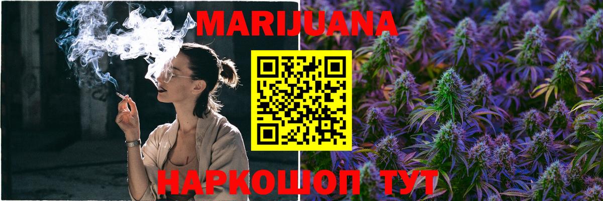 Бошки Шишки SATIVA & INDICA Валуйки